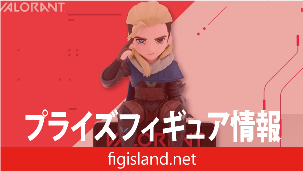 VALORANT モニタートップフィギュア-ソーヴァ-