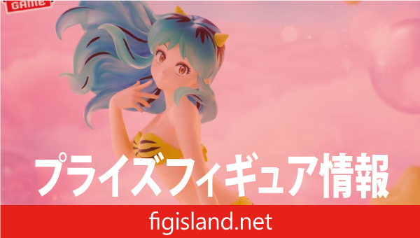 うる星やつら ESPRESTO-Soft and drifting-ラム