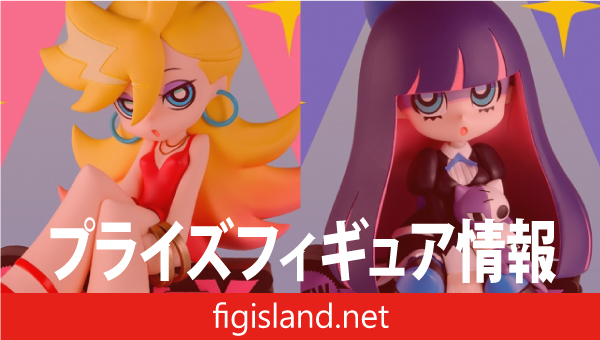 New PANTY & STOCKING with GARTERBELT モニタートップフィギュア～Panty＆Stocking～