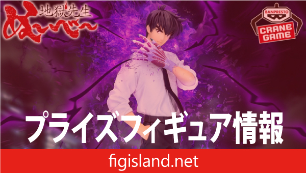 アニメ『地獄先生ぬ～べ～』 鵺野鳴介 フィギュア