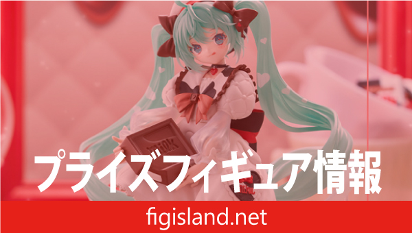 初音ミク×チロルチョコ Trio-Try-iT Figure ー初音ミク×チロルチョコ ミルクver.ー