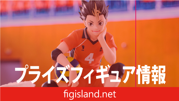 ハイキュー!! ぬーどるストッパーフィギュア ー西谷 夕ー