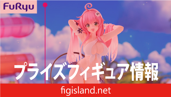 To LOVEる－とらぶる－ダークネス Trio-Try-iT Figure ―ララ・サタリン・デビルーク―