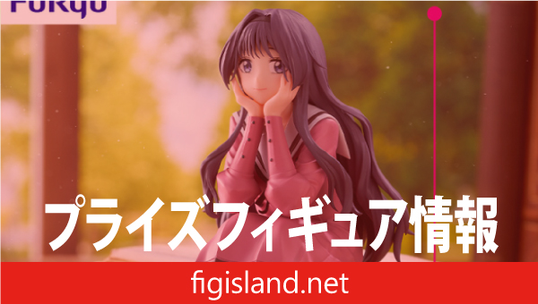 TVアニメ「薫る花は凛と咲く」 ぬーどるストッパーフィギュア ー和栗薫子ー