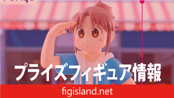 CITY THE ANIMATION ぬーどるストッパーフィギュア ―南雲美鳥―