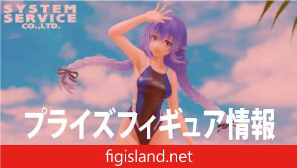 無職転生II ～異世界行ったら本気だす～ Vivitフィギュア ロキシー・ミグルディア 競泳水着Ver.