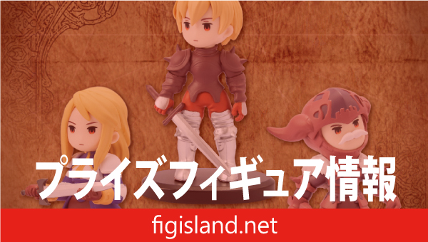 ファイナルファンタジータクティクス　ミニチュアフィギュアコレクション　Vol.2