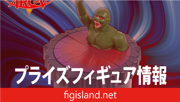 遊☆戯☆王シリーズ　奈落の落とし穴　フィギュア付きダストボックス