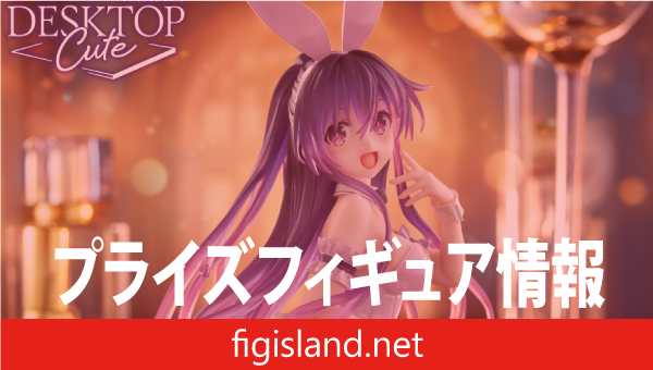 デート・ア・ライブⅤ　Desktop Cute フィギュア　夜刀神十香～バニーver.～Renewal