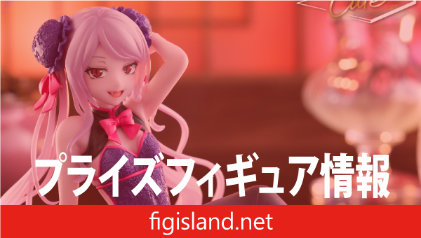 オーバーロード　Desktop Cute フィギュア　シャルティア～チャイナドレスver.～