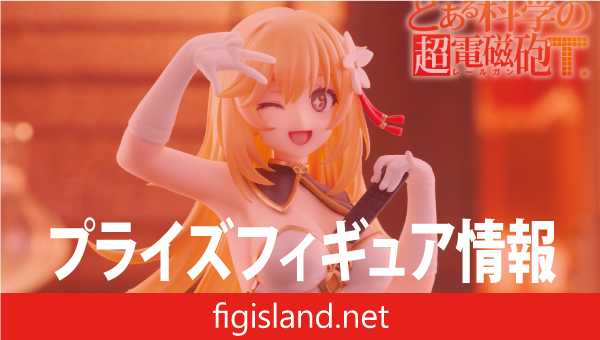 とある科学の超電磁砲　Desktop Cute フィギュア　食蜂操祈～チャイナドレスver.～