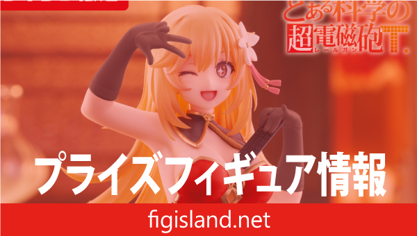 とある科学の超電磁砲　Desktop Cute フィギュア　食蜂操祈～チャイナドレスver.～（タイクレ限定）