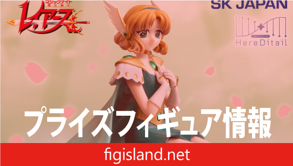 魔法騎士レイアース 鳳凰寺風 HereDitailフィギュア