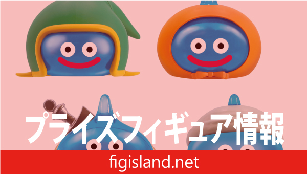 ドラゴンクエスト　AM　ビッグクリアフィギュア　～DQⅦ Reimagined発売記念編～