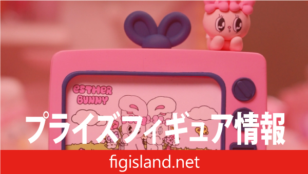 エスターバニー フォトフレームフィギュア