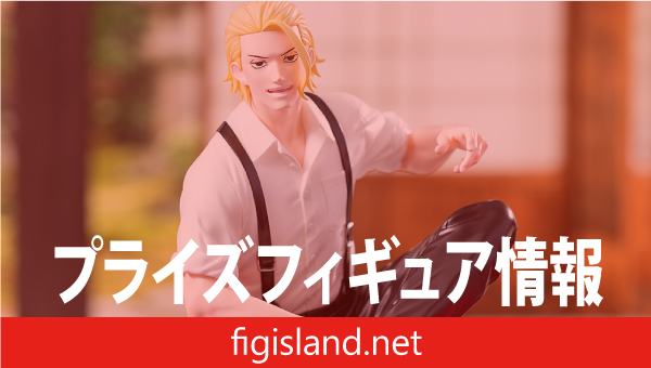 カグラバチ　ちょこのせ　ハイプレミアムフィギュア‐柴登吾‐