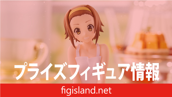 けいおん！　Yumemirize　‐田井中律‐