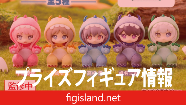 きゃらごん　MyGO!!!!!