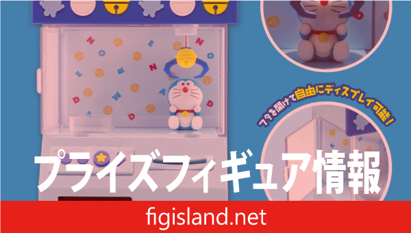 ドラえもん 貯金箱【ナムコ限定】