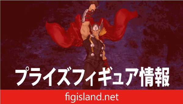 MARVEL ACT/CUT プレミアムフィギュア “ソー”