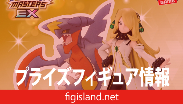 ポケモンマスターズ EX　PANEL SPECTACLE～アルコスシロナ&メガガブリアス～