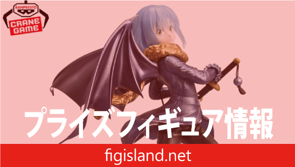 転生したらスライムだった件 EXQ フィギュア～リムル＝テンペスト～-metallic color version-