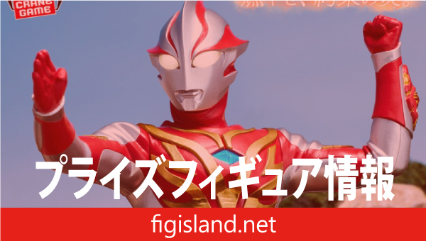 ウルトラマンメビウス 英雄勇像 ウルトラマンメビウス メビウスバーニングブレイブ