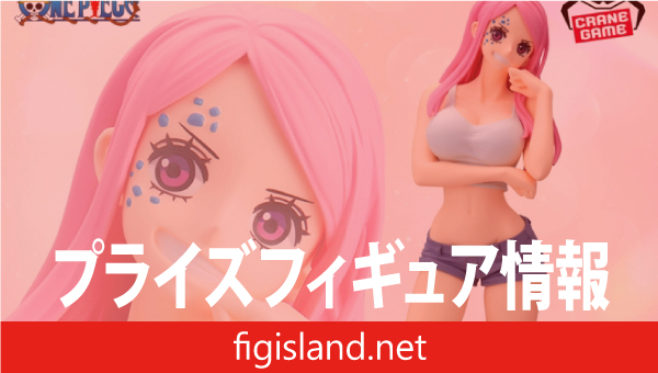 ワンピース GLITTER&GLAMOURS-JEWELRY.BONNEY-Ⅱ