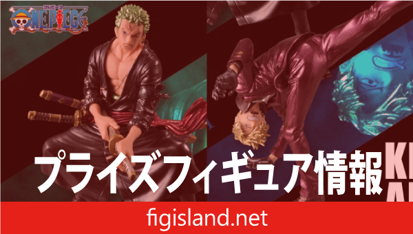 ワンピース KING OF ARTIST RORONOA ZORO&SANJI-SPECIAL ver.-