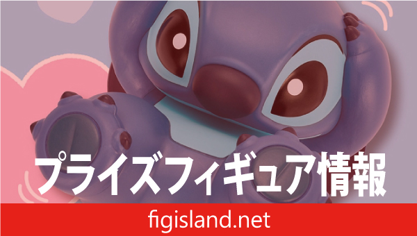 ディズニーキャラクター きゅむころ～ディズニースティッチ～