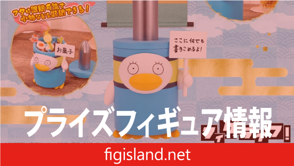 銀魂 フィグライフ!～いつも心に一本のドライバー～