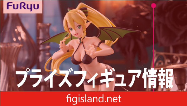 ソードアート・オンライン BiCute Dark Figureーリーファー