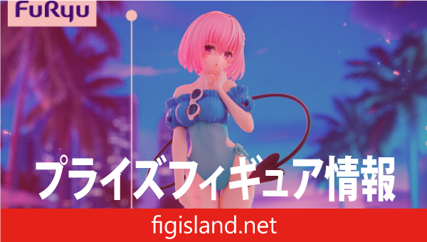 To LOVEる－とらぶる－ダークネス Trio-Try-iT Figure―モモ・ベリア・デビルーク―