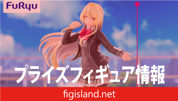 「わたしが恋人になれるわけないじゃん、ムリムリ!（※ムリじゃなかった!?）」 Trio-Try-iT Figure―王塚真唯―
