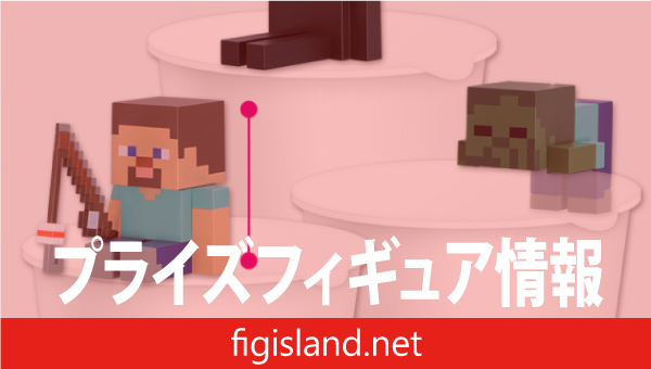 マインクラフト ぬーどるストッパーフィギュアぷち