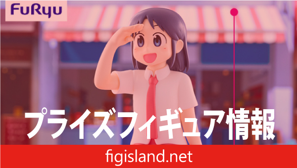 CITY THE ANIMATION ぬーどるストッパーフィギュア―泉わこ―