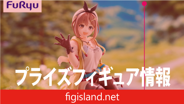 ライザのアトリエ 〜常闇の女王と秘密の隠れ家〜 KT model+×ぬーどるストッパーフィギュアーライザリン・シュタウトー