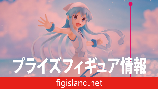 侵略!イカ娘 Trio-Try-iT Figureーイカ娘ー