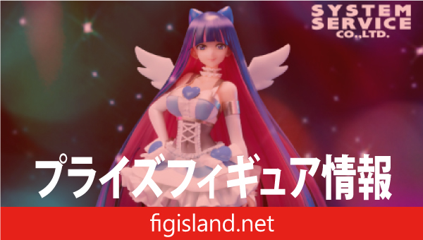 New PANTY ＆ STOCKING with GARTERBELT BRILLIANTフィギュア ストッキング