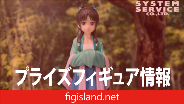 薬屋のひとりごと Vivitフィギュア 猫猫 （狩り）