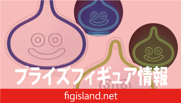 ドラゴンクエスト　AM　スライムネオンライト　スライム＆ライムスライム