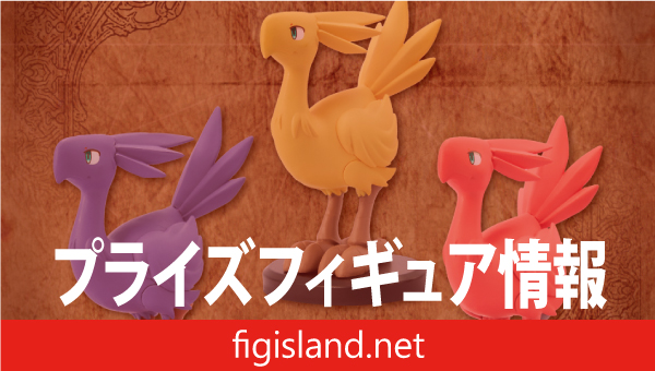 ファイナルファンタジータクティクス　ミニチュアフィギュアコレクション　Vol.3