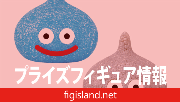 ドラゴンクエスト　AM　キラキラルームライト　スライム＆メタルスライム