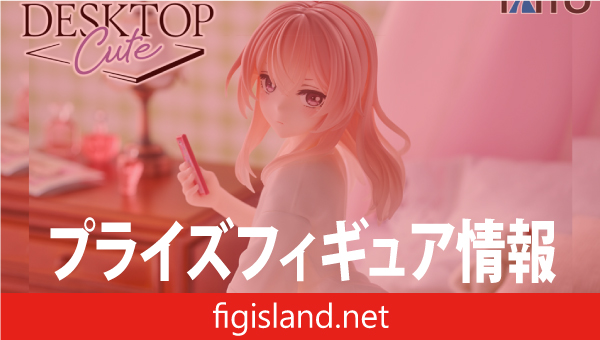 その着せ替え人形は恋をする　Desktop Cute フィギュア　乾紗寿叶～Tシャツver.～