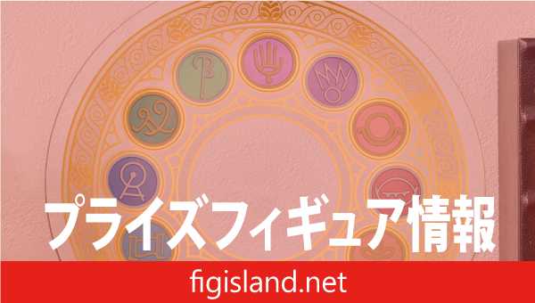 ファイナルファンタジーXIV　ガラスプレート　エオルゼア十二神