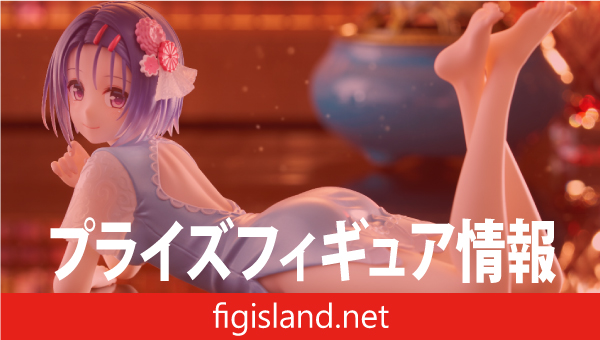 To LOVEる-とらぶる-ダークネス　Desktop Cute フィギュア　西連寺春菜～チャイナドレスver.～