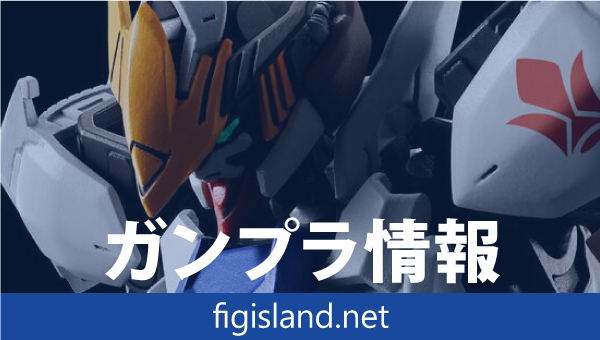 HG 1/144 ガンダムバルバトスアダプト