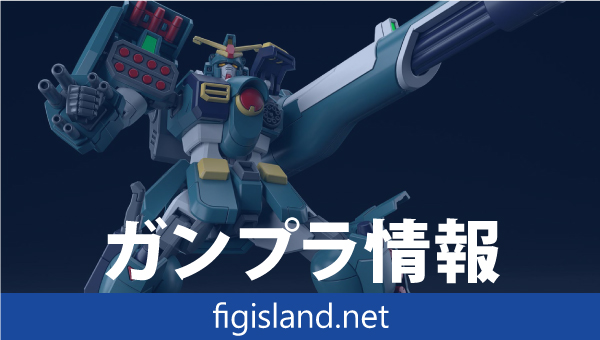 HG 1/144 ガンダムレオパルド