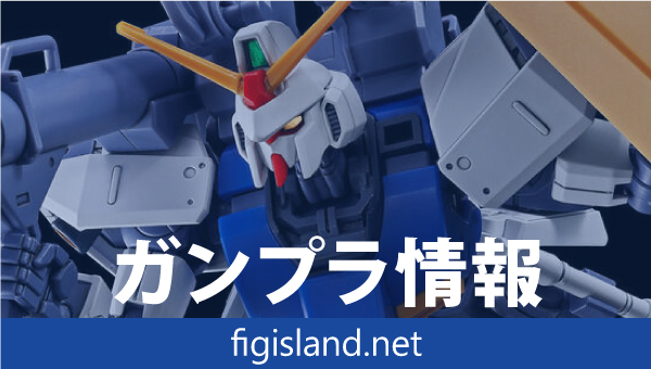 HG 1/144 Dガンダムセカンド