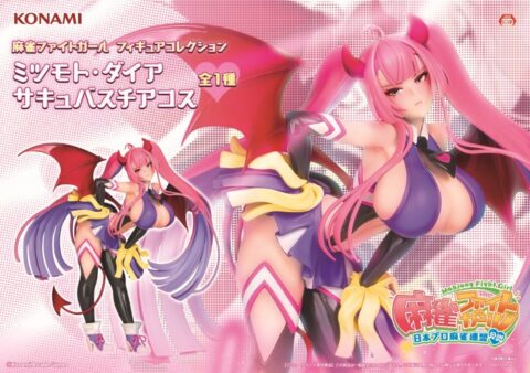 麻雀ファイトガール　フィギュアコレクション ミツモト・ダイア サキュバスチアコス